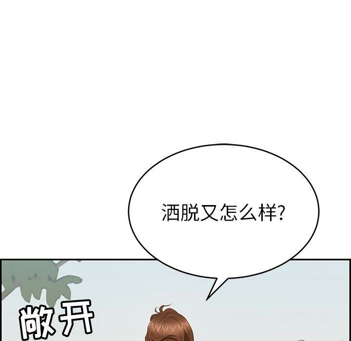 《致命的你》漫画最新章节致命的你-第47章免费下拉式在线观看章节第【125】张图片