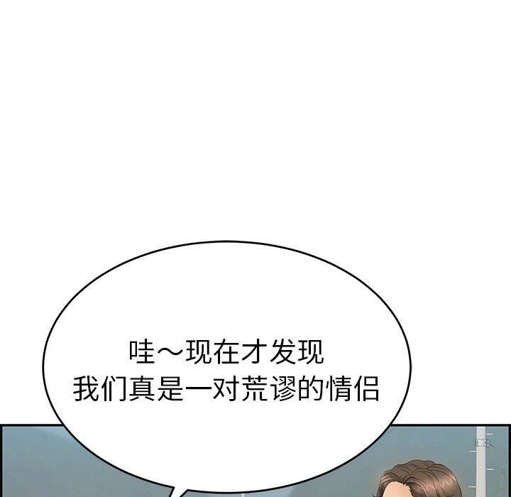 《致命的你》漫画最新章节致命的你-第47章免费下拉式在线观看章节第【137】张图片