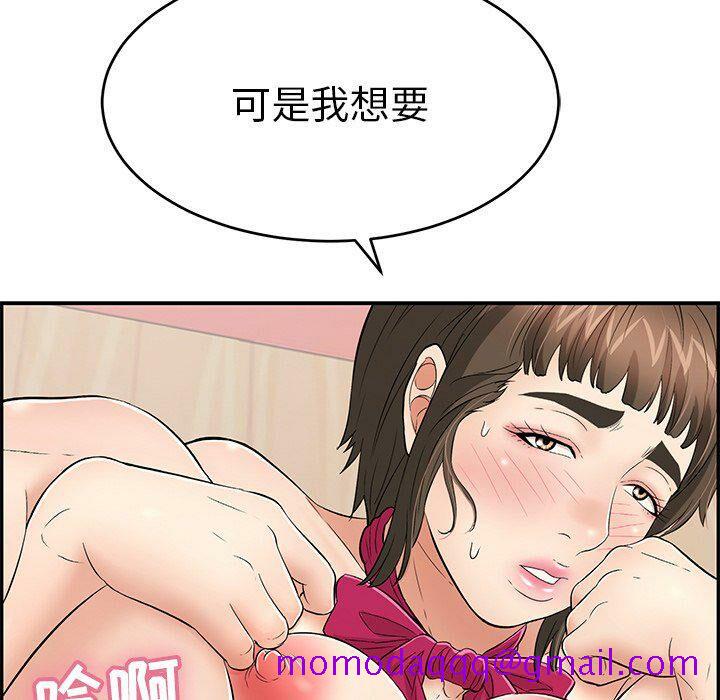 《致命的你》漫画最新章节致命的你-第47章免费下拉式在线观看章节第【73】张图片