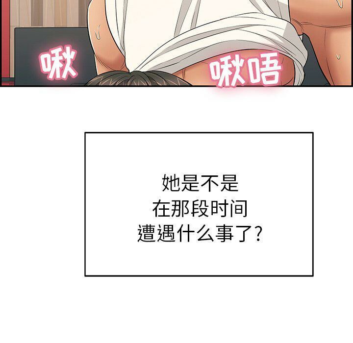 《致命的你》漫画最新章节致命的你-第47章免费下拉式在线观看章节第【65】张图片