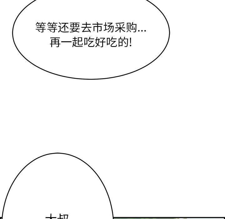 《致命的你》漫画最新章节致命的你-第47章免费下拉式在线观看章节第【120】张图片