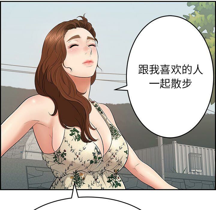 《致命的你》漫画最新章节致命的你-第47章免费下拉式在线观看章节第【119】张图片