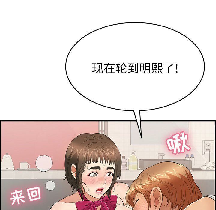 《致命的你》漫画最新章节致命的你-第47章免费下拉式在线观看章节第【11】张图片