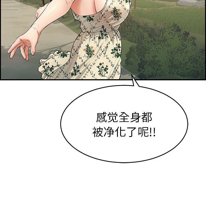 《致命的你》漫画最新章节致命的你-第47章免费下拉式在线观看章节第【115】张图片