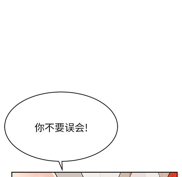 《致命的你》漫画最新章节致命的你-第47章免费下拉式在线观看章节第【2】张图片