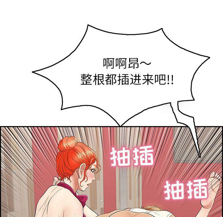 《致命的你》漫画最新章节致命的你-第47章免费下拉式在线观看章节第【97】张图片