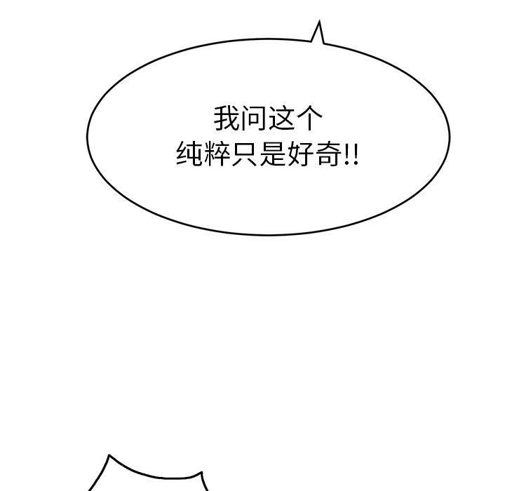 《致命的你》漫画最新章节致命的你-第47章免费下拉式在线观看章节第【4】张图片