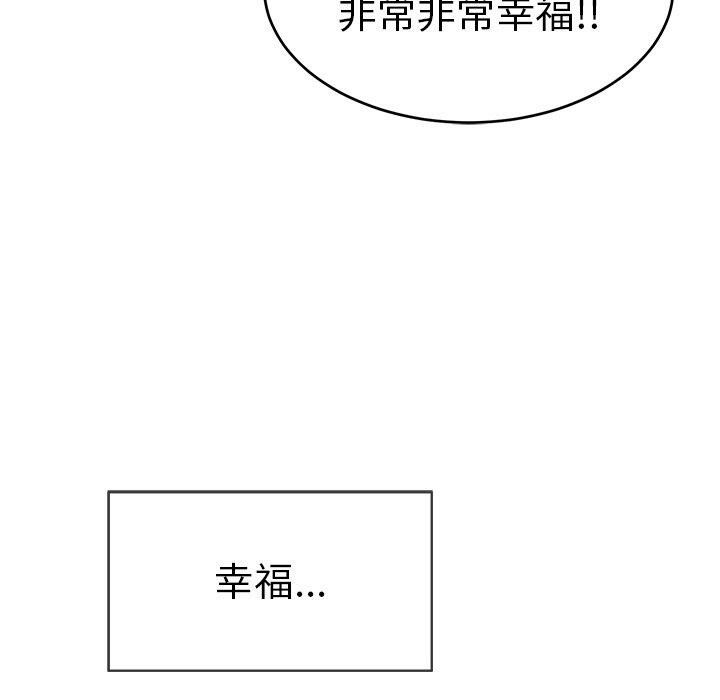 《致命的你》漫画最新章节致命的你-第47章免费下拉式在线观看章节第【127】张图片