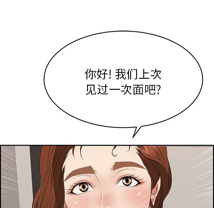 《致命的你》漫画最新章节致命的你-第48章免费下拉式在线观看章节第【142】张图片