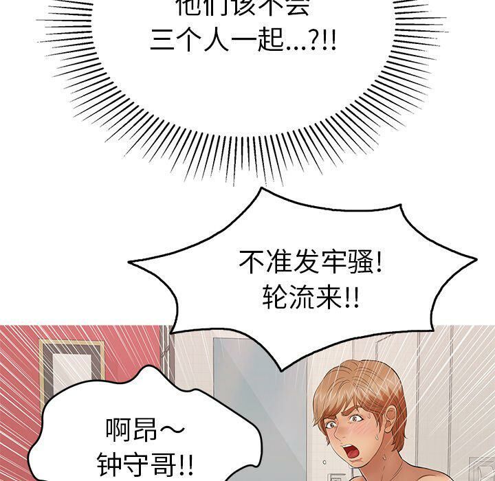 《致命的你》漫画最新章节致命的你-第48章免费下拉式在线观看章节第【131】张图片