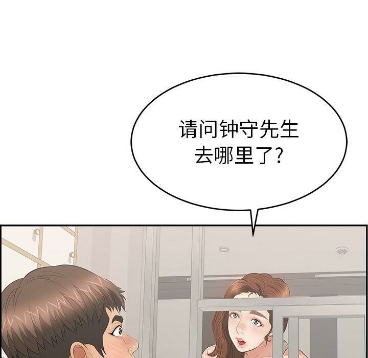 《致命的你》漫画最新章节致命的你-第48章免费下拉式在线观看章节第【149】张图片