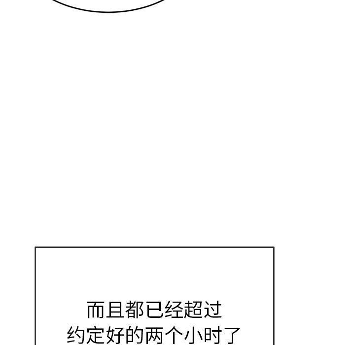 《致命的你》漫画最新章节致命的你-第48章免费下拉式在线观看章节第【125】张图片