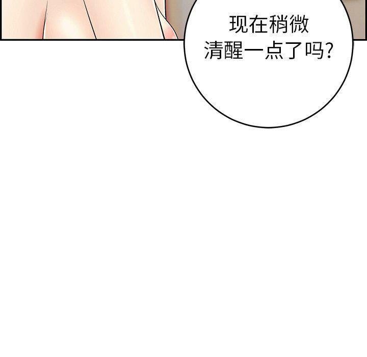 《致命的你》漫画最新章节致命的你-第48章免费下拉式在线观看章节第【92】张图片