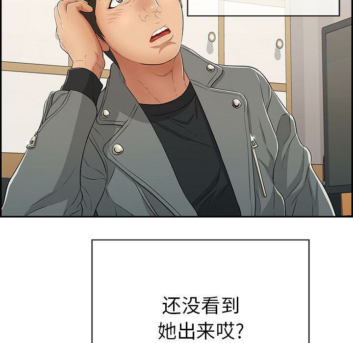 《致命的你》漫画最新章节致命的你-第48章免费下拉式在线观看章节第【129】张图片