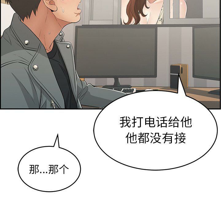 《致命的你》漫画最新章节致命的你-第48章免费下拉式在线观看章节第【150】张图片