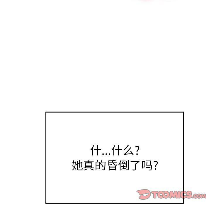 《致命的你》漫画最新章节致命的你-第48章免费下拉式在线观看章节第【99】张图片