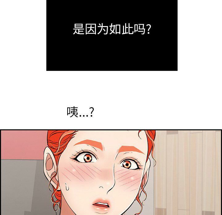 《致命的你》漫画最新章节致命的你-第48章免费下拉式在线观看章节第【12】张图片