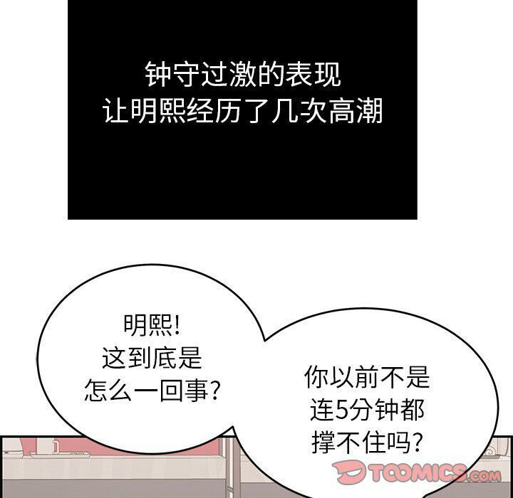 《致命的你》漫画最新章节致命的你-第48章免费下拉式在线观看章节第【27】张图片