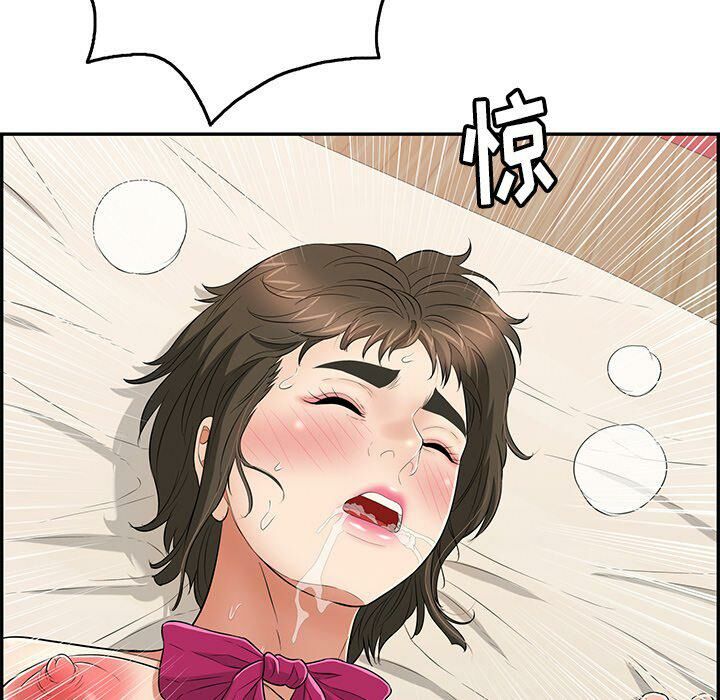 《致命的你》漫画最新章节致命的你-第48章免费下拉式在线观看章节第【82】张图片