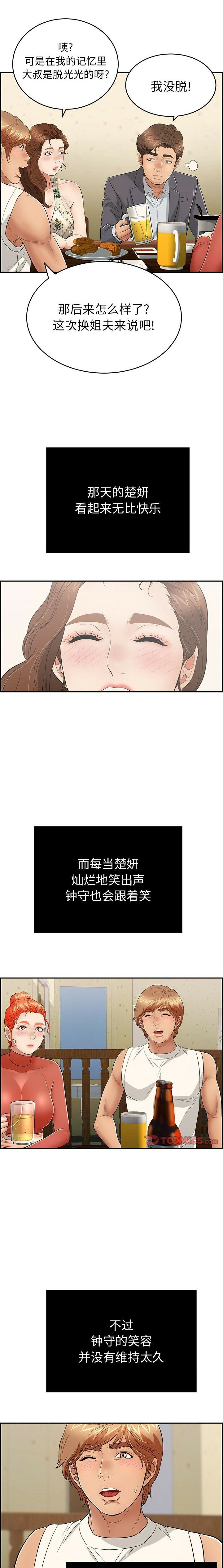 《致命的你》漫画最新章节致命的你-第50章免费下拉式在线观看章节第【15】张图片