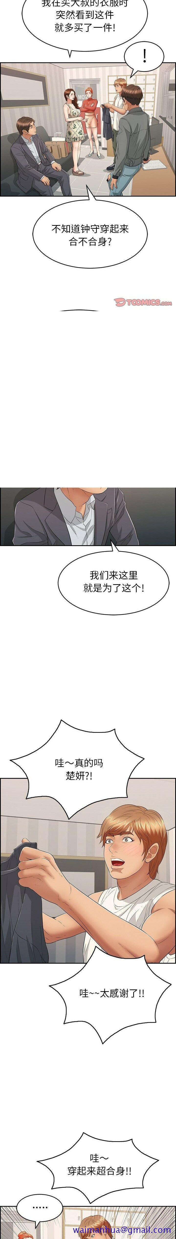 《致命的你》漫画最新章节致命的你-第50章免费下拉式在线观看章节第【8】张图片