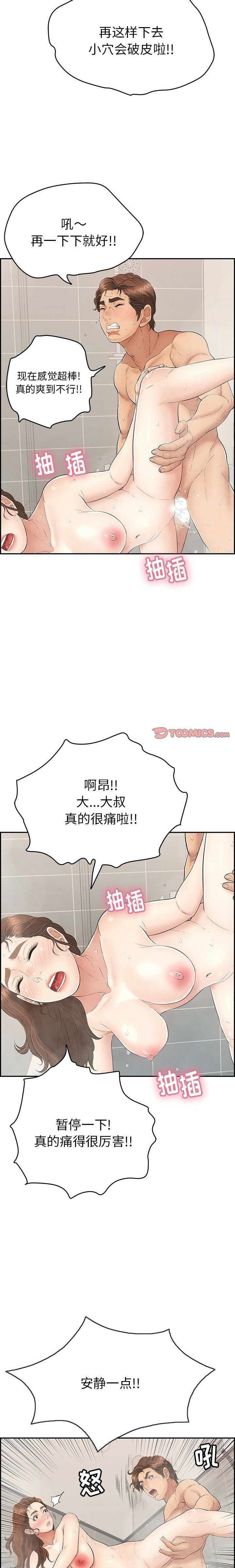 《致命的你》漫画最新章节致命的你-第52章免费下拉式在线观看章节第【7】张图片