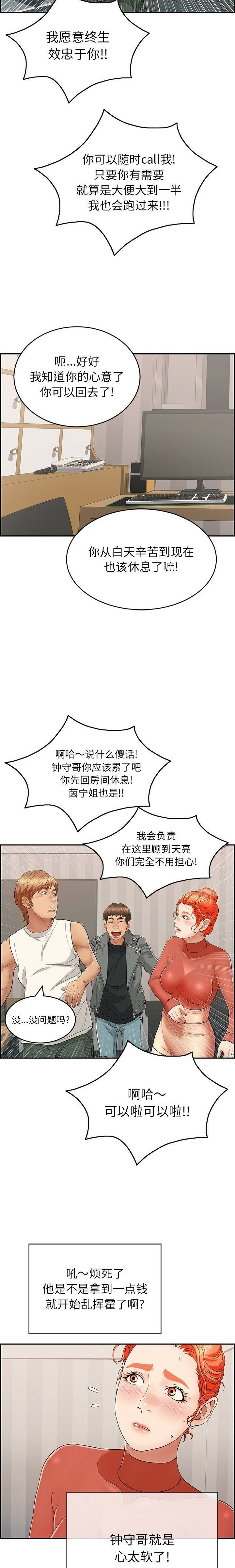 《致命的你》漫画最新章节致命的你-第52章免费下拉式在线观看章节第【1】张图片