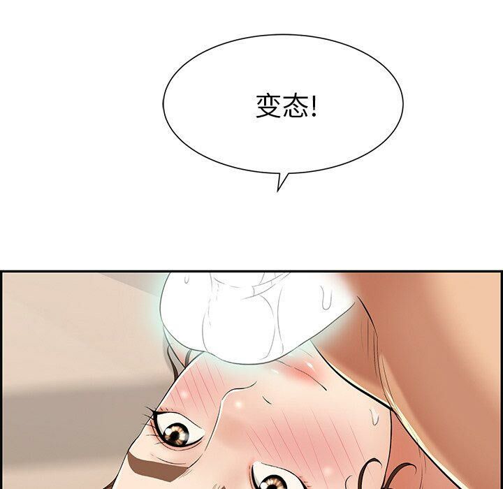 《致命的你》漫画最新章节致命的你-第54章免费下拉式在线观看章节第【107】张图片