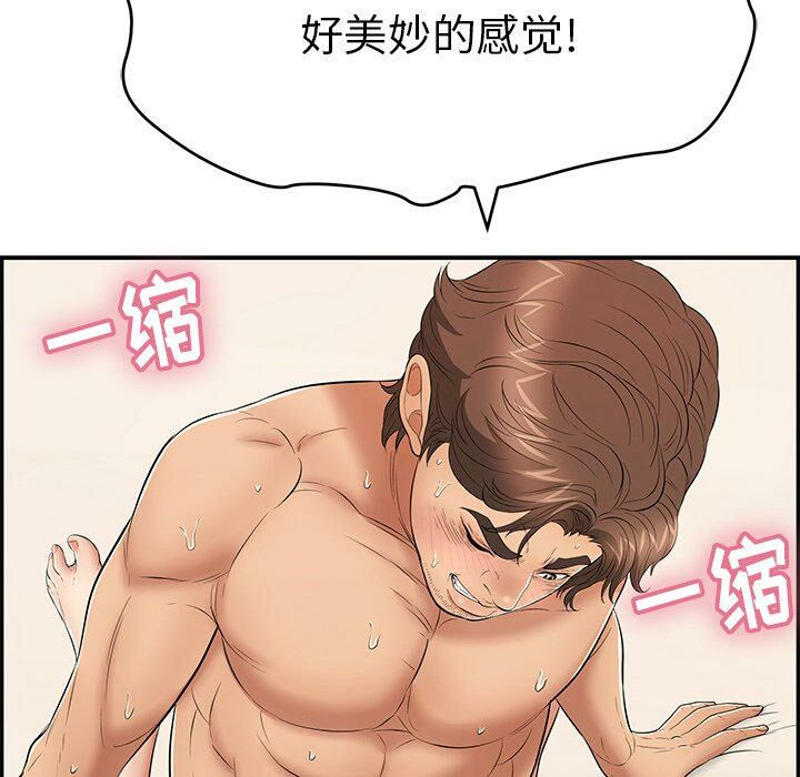 《致命的你》漫画最新章节致命的你-第54章免费下拉式在线观看章节第【119】张图片