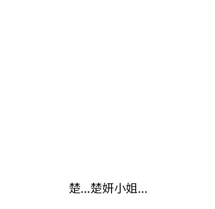 《致命的你》漫画最新章节致命的你-第54章免费下拉式在线观看章节第【140】张图片