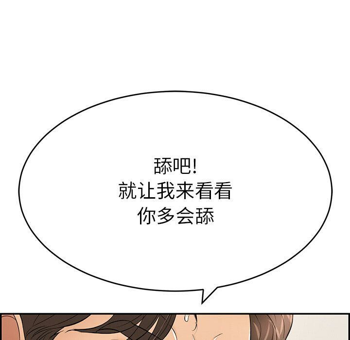 《致命的你》漫画最新章节致命的你-第54章免费下拉式在线观看章节第【102】张图片