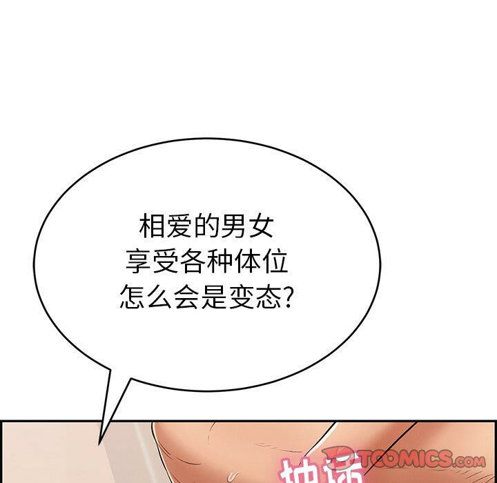 《致命的你》漫画最新章节致命的你-第54章免费下拉式在线观看章节第【72】张图片