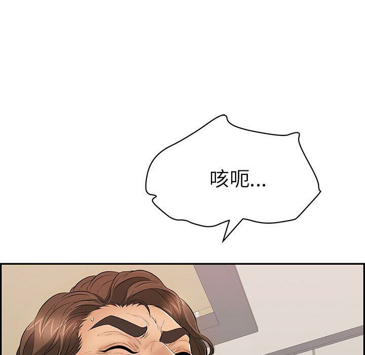 《致命的你》漫画最新章节致命的你-第54章免费下拉式在线观看章节第【114】张图片