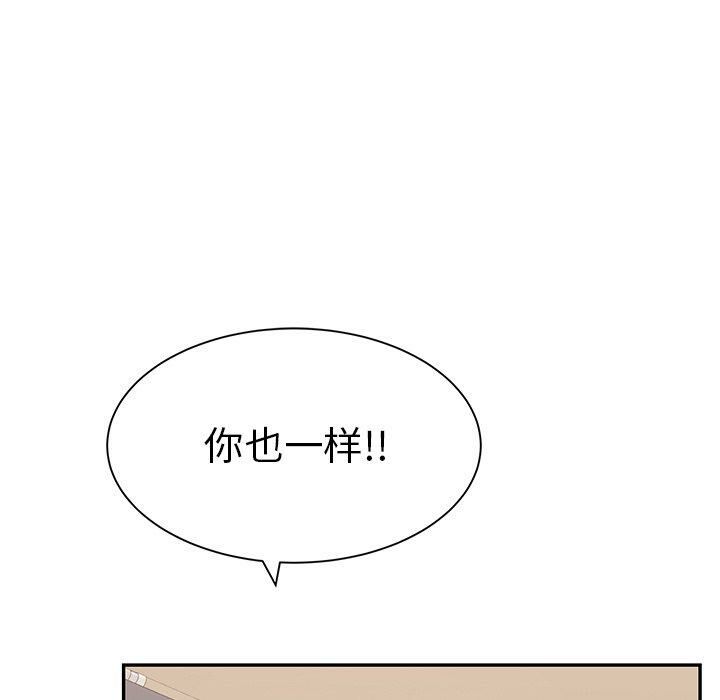 《致命的你》漫画最新章节致命的你-第54章免费下拉式在线观看章节第【109】张图片