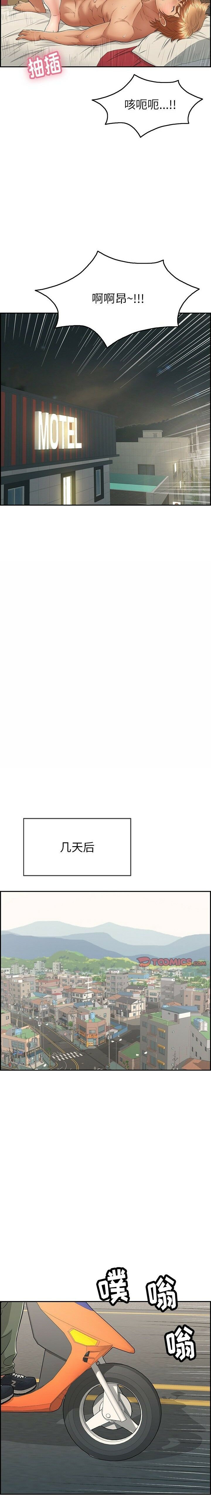 《致命的你》漫画最新章节致命的你-第56章免费下拉式在线观看章节第【16】张图片