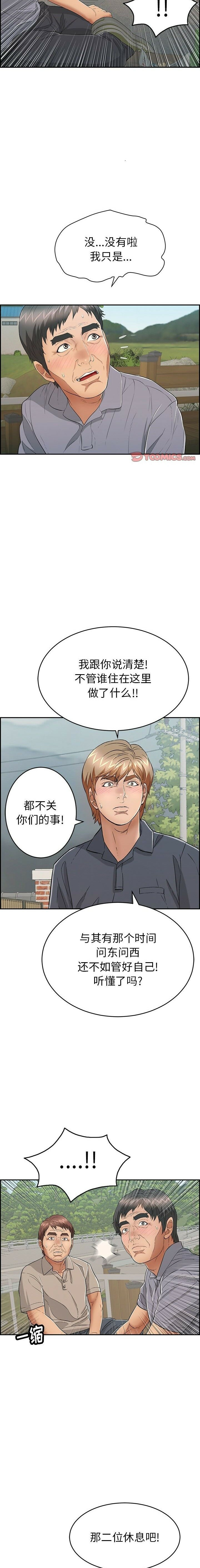 《致命的你》漫画最新章节致命的你-第57章免费下拉式在线观看章节第【9】张图片