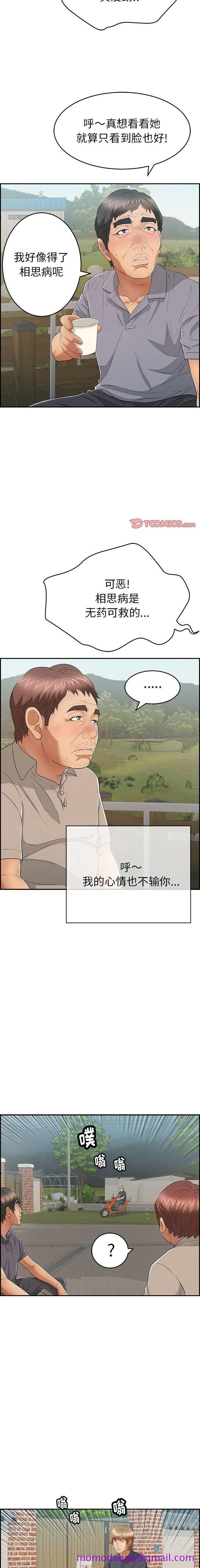 《致命的你》漫画最新章节致命的你-第57章免费下拉式在线观看章节第【3】张图片