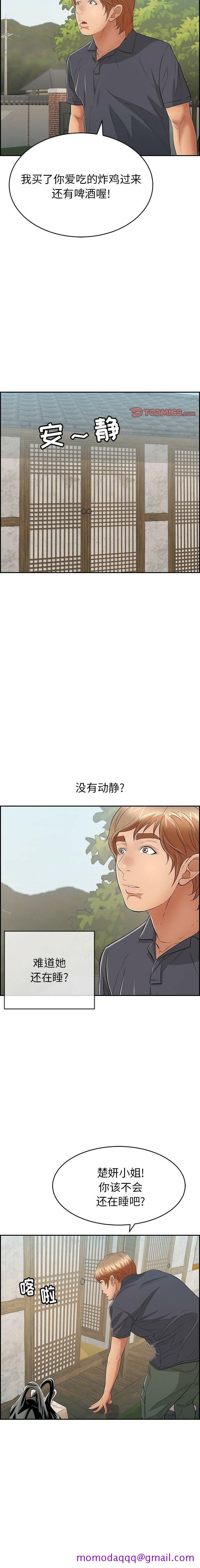 《致命的你》漫画最新章节致命的你-第57章免费下拉式在线观看章节第【13】张图片