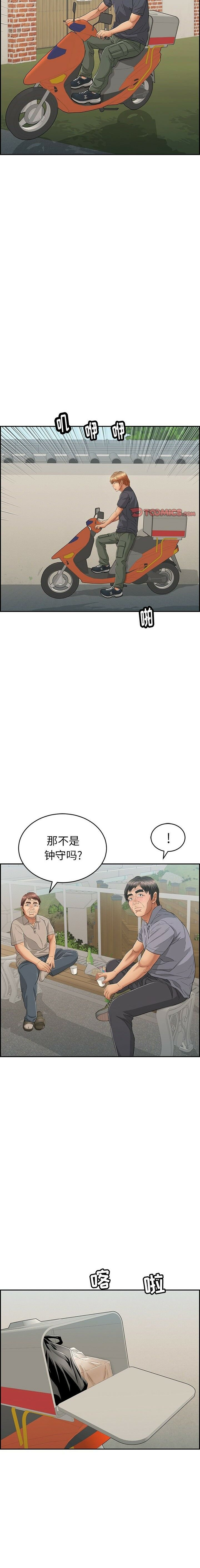 《致命的你》漫画最新章节致命的你-第57章免费下拉式在线观看章节第【4】张图片