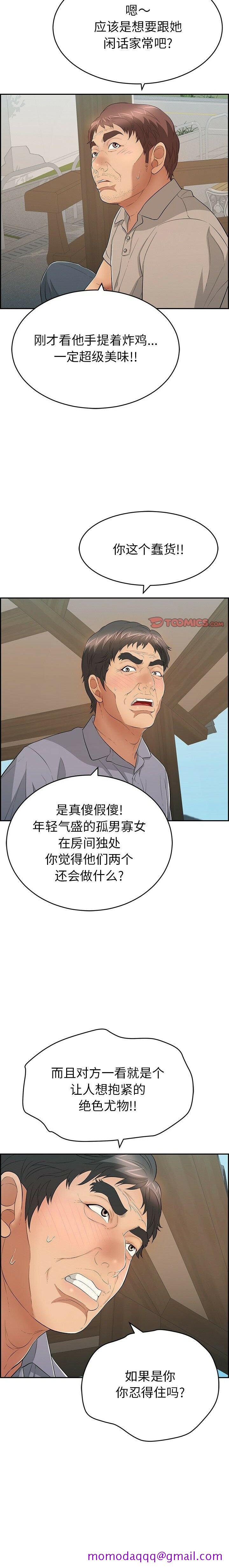 《致命的你》漫画最新章节致命的你-第58章免费下拉式在线观看章节第【3】张图片