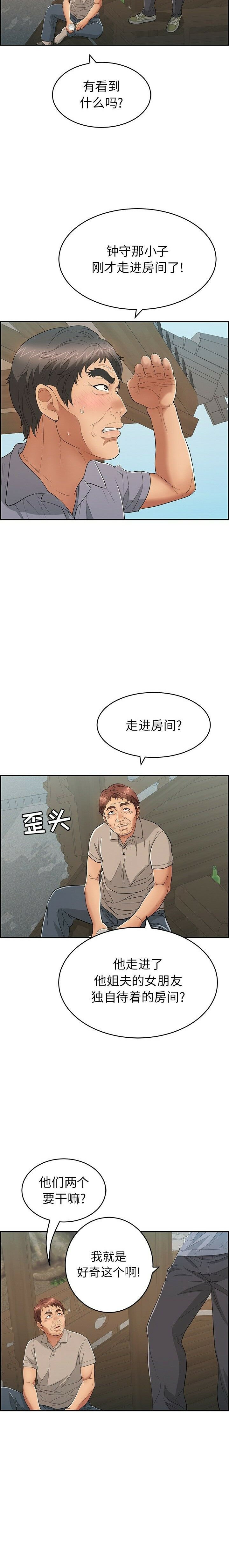 《致命的你》漫画最新章节致命的你-第58章免费下拉式在线观看章节第【1】张图片