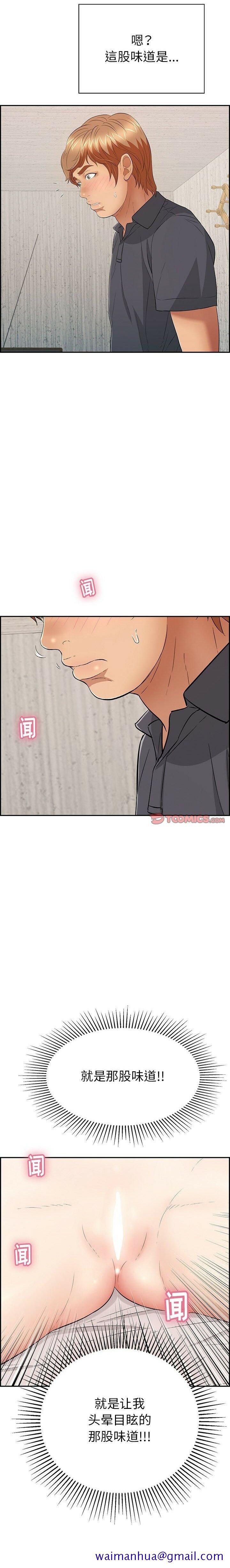 《致命的你》漫画最新章节致命的你-第58章免费下拉式在线观看章节第【8】张图片