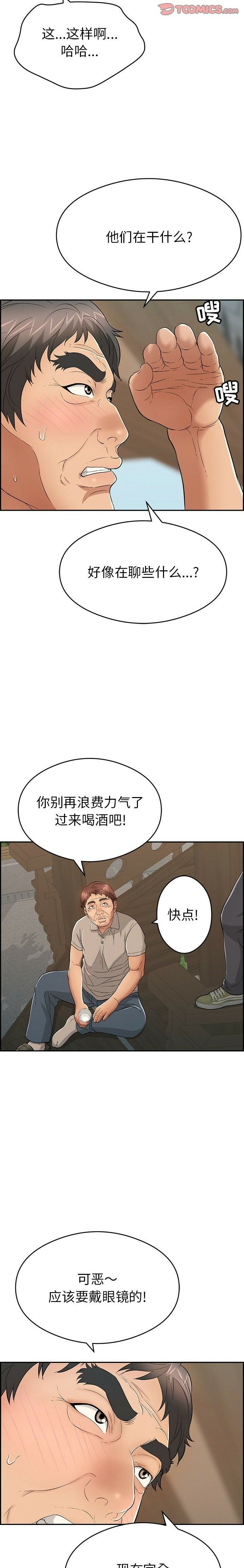 《致命的你》漫画最新章节致命的你-第59章免费下拉式在线观看章节第【1】张图片