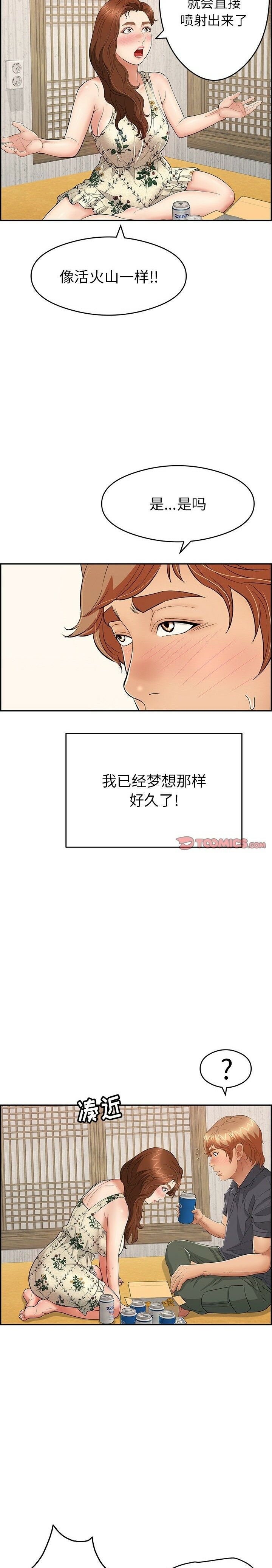 《致命的你》漫画最新章节致命的你-第60章免费下拉式在线观看章节第【16】张图片