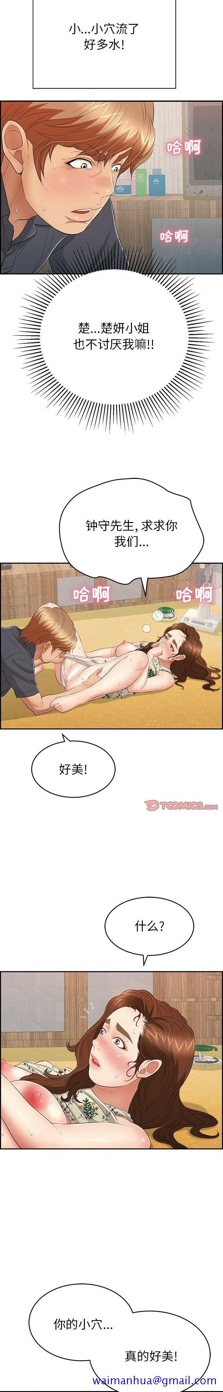 《致命的你》漫画最新章节致命的你-第61章免费下拉式在线观看章节第【8】张图片