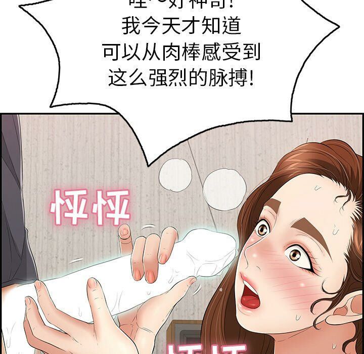 《致命的你》漫画最新章节致命的你-第62章免费下拉式在线观看章节第【52】张图片