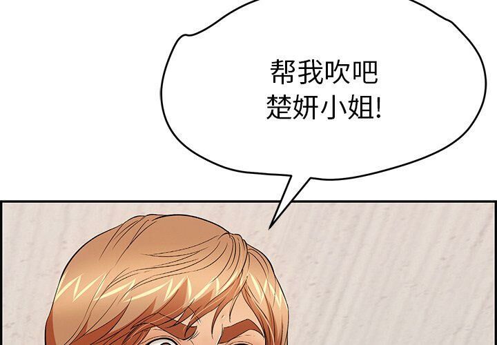 《致命的你》漫画最新章节致命的你-第62章免费下拉式在线观看章节第【1】张图片