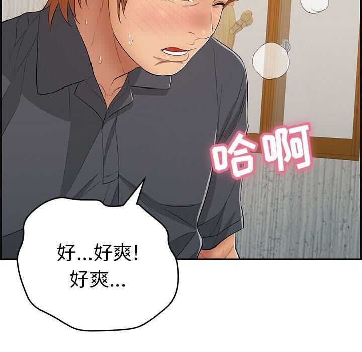 《致命的你》漫画最新章节致命的你-第62章免费下拉式在线观看章节第【31】张图片