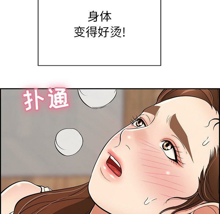 《致命的你》漫画最新章节致命的你-第62章免费下拉式在线观看章节第【20】张图片