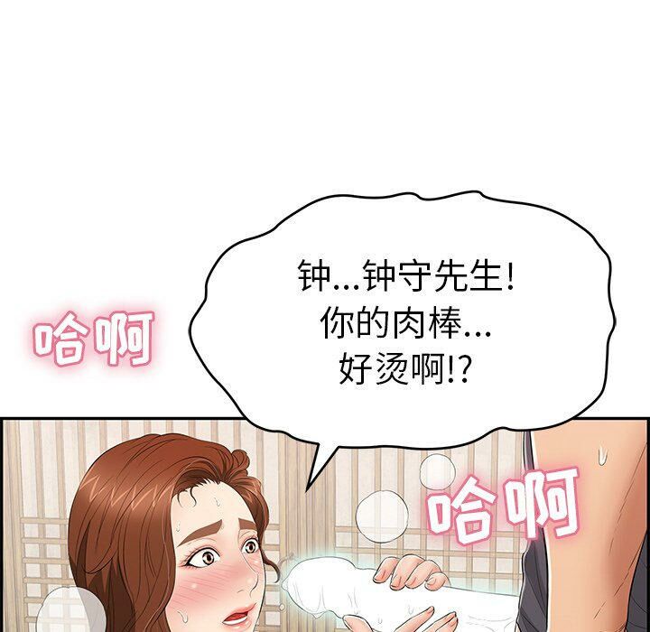 《致命的你》漫画最新章节致命的你-第62章免费下拉式在线观看章节第【37】张图片